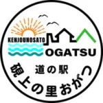 道の駅硯上の里おがつ【公式】
